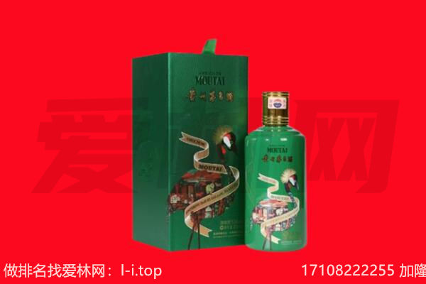 宁波镇海区回收出口茅台酒.jpg