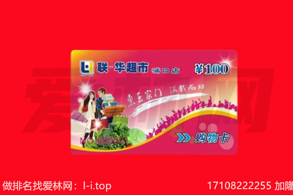 宁波镇海区购物卡回收.jpg
